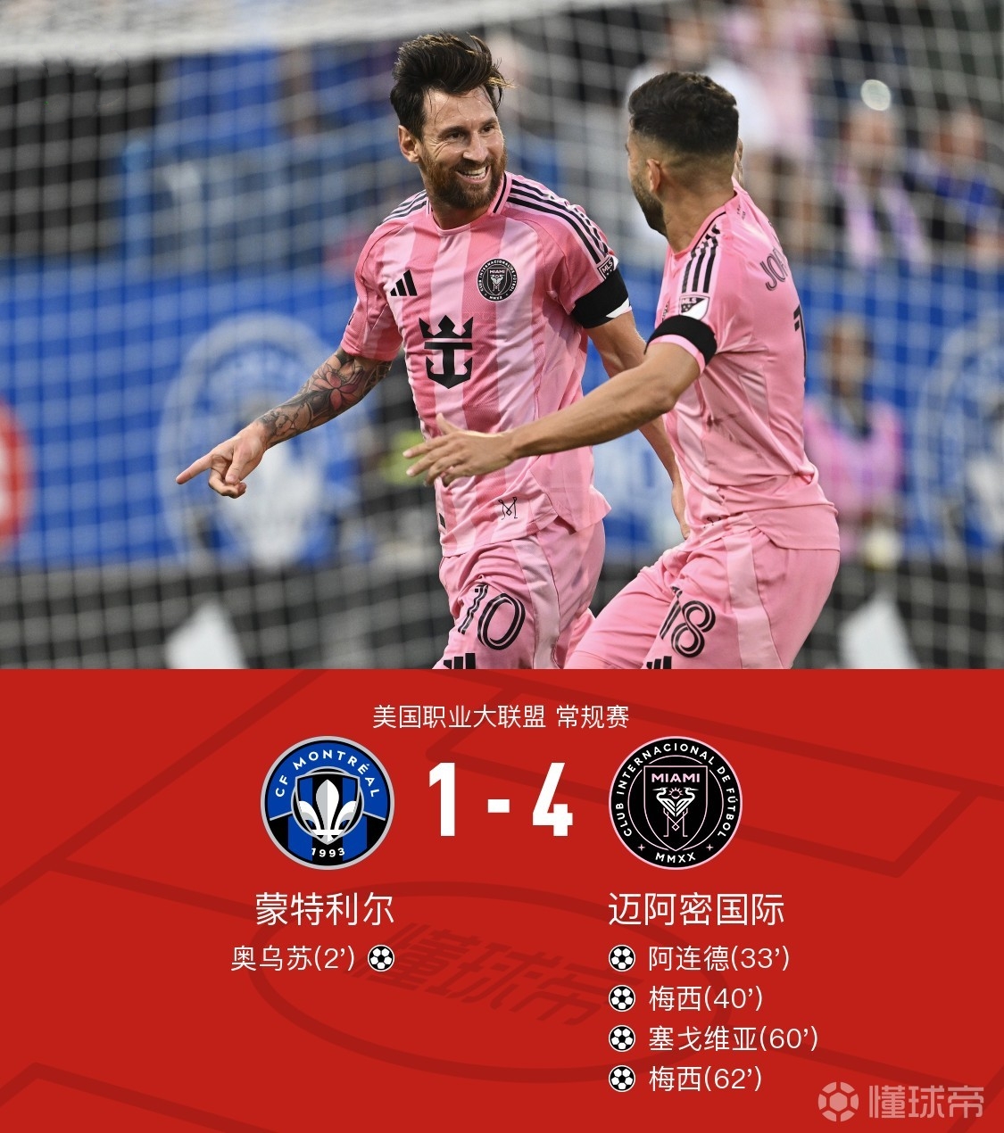 窗口期意甲焦点战；拜仁慕尼黑遗憾出局；气氛紧张；年轻球员得到机会的简单介绍-米兰体育app